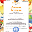 Рамазанова Джамиля Абдулбяровна